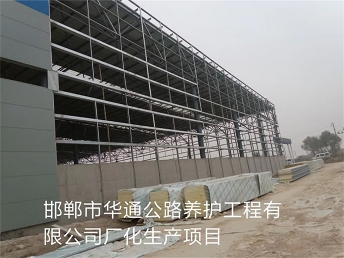 石景山华通公路养护工程有限公司长化生产项目